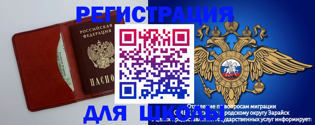 регистрация в Пензенской области