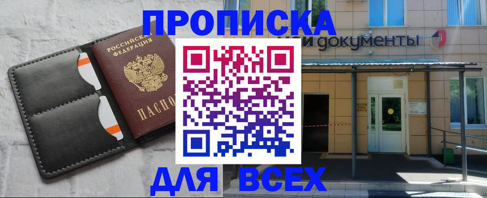 временная регистрация надежно в Пензенской области